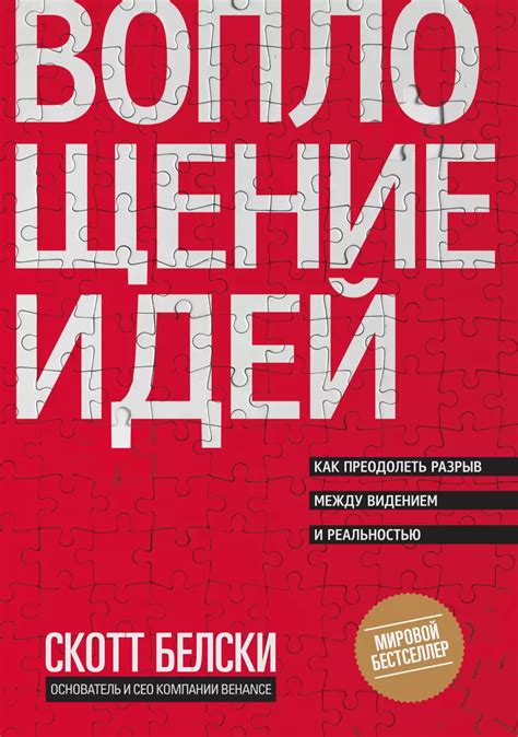 Отсутствие связи с реальностью и воплощение вымыслов