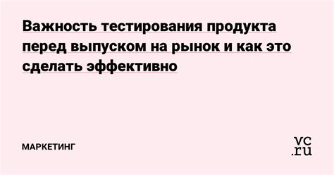 Отсутствие тестирования перед выпуском