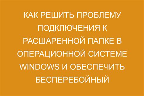 Отсутствие технической возможности подключения: как решить проблему с Ростелекомом?