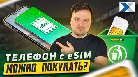 Отсутствие физической SIM-карты