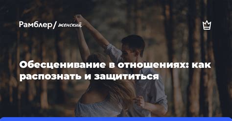 Отсутствие чувств в отношениях: как распознать непривязанность