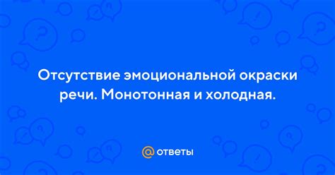 Отсутствие эмоциональной связи и поддержки