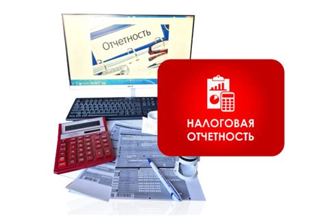 Отчетность: проверьте, актуальна ли ваша налоговая отчетность