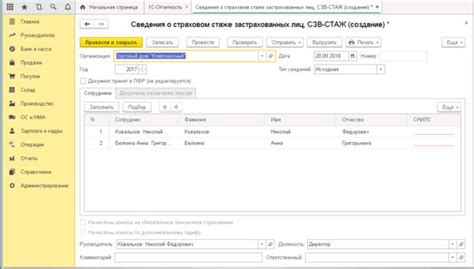 Отчетность по вахтовому методу в 1С 8.3 ЗУП