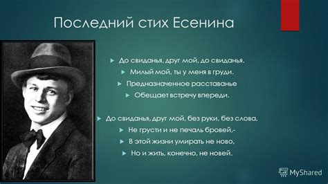 От печали до надежды: Стих Есенина "что ж ты ночью не гаснешь"