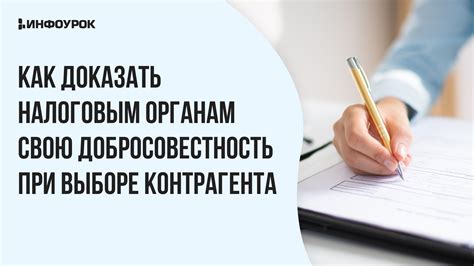 Официальная регистрация налоговым органам