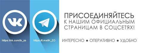 Официальные каналы информации