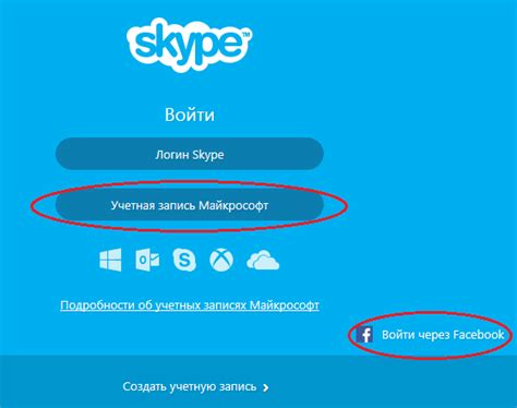 Официальный сайт Skype: восстановление логина через live