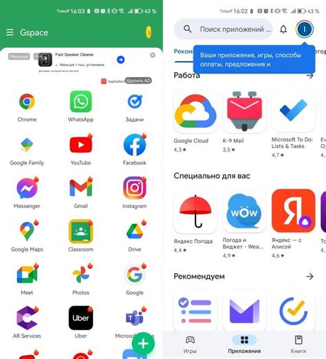 Официальный способ установки Google Play на компьютер