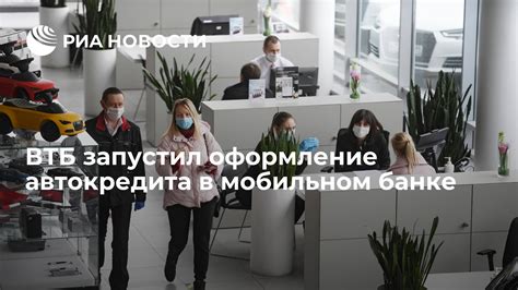 Оформление автокредита в ВТБ