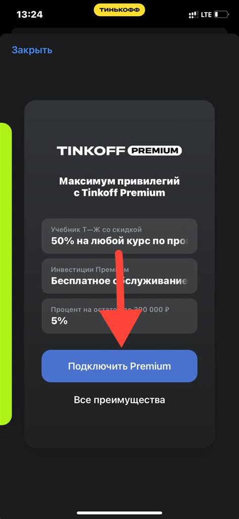 Оформление билетов через Тинькофф