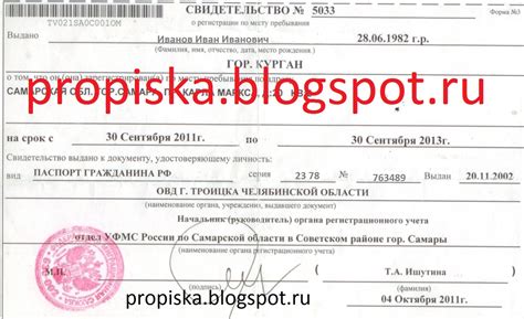 Оформление временной прописки без снятия постоянной прописки: основные вопросы