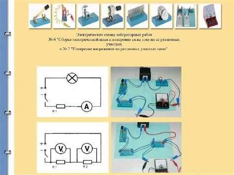 Оформление готовой электрической схемы: сборка и фиксация