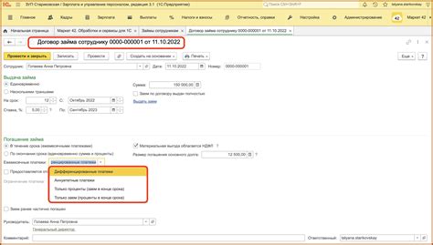 Оформление договора займа в 1С 8.3