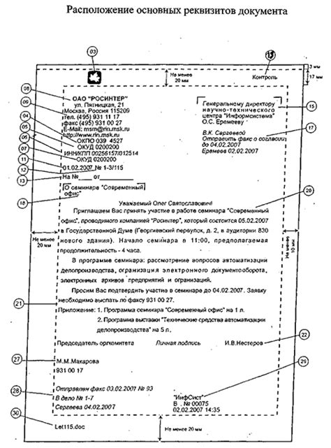 Оформление документа на возврат