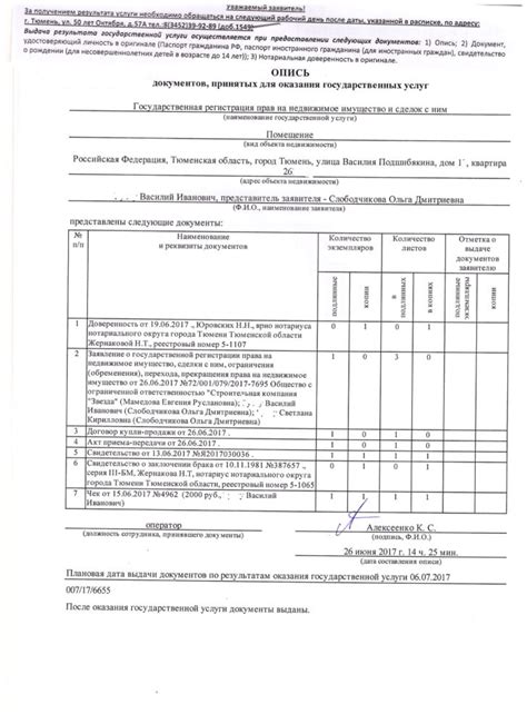 Оформление документов в МФЦ