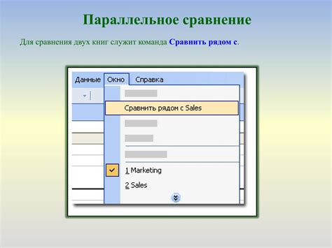 Оформление заголовков столбцов и строк