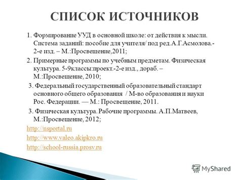 Оформление источников