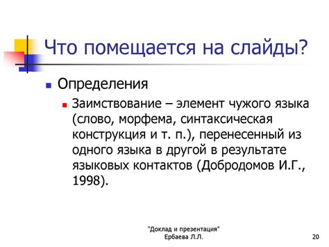 Оформление и презентация результатов исследования