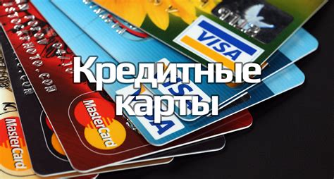 Оформление карты для использования за границей