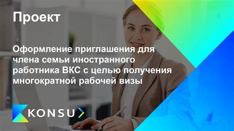 Оформление квоты для иностранного работника