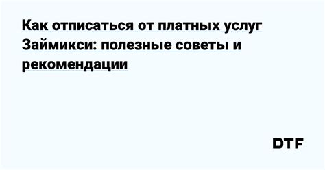 Оформление летописи: полезные советы и рекомендации