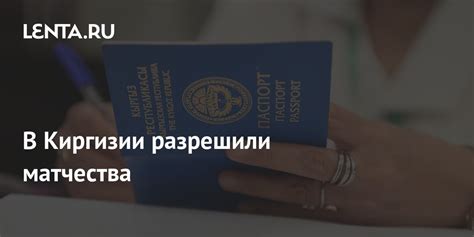 Оформление матчества в органах ЗАГС