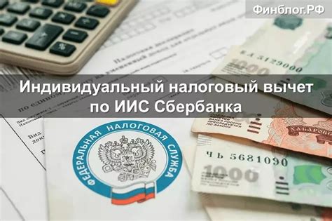 Оформление налогового вычета НПФ Сбербанк