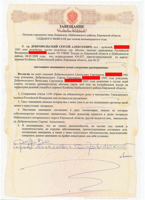 Оформление наследственного права