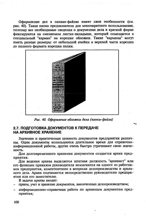 Оформление обложки