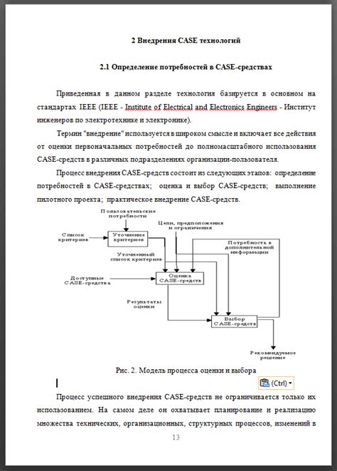 Оформление основной части реферата