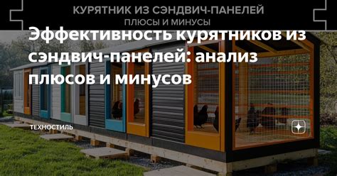 Оформление плюсов и минусов