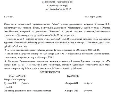 Оформление по трудовому договору: список документов