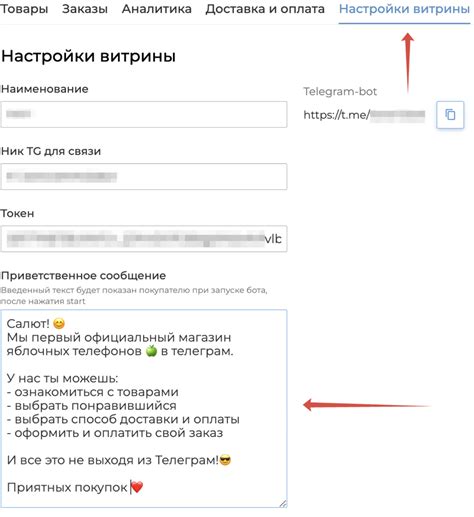 Оформление приветственного сообщения