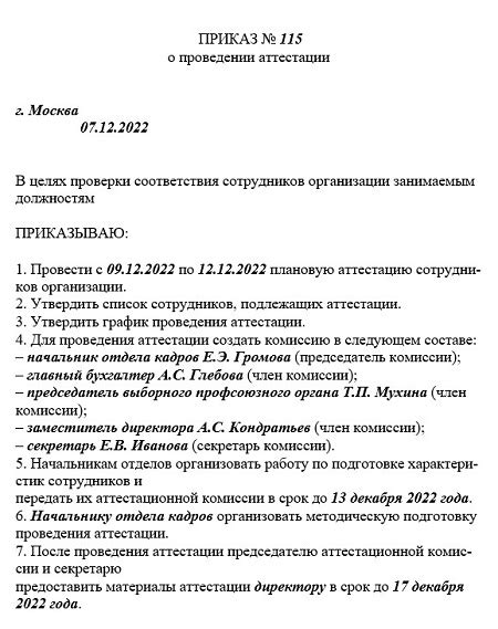 Оформление приказа по основной деятельности