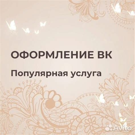 Оформление страницы: