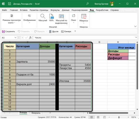 Оформление таблицы в Excel: форматирование шапки, выделение заголовков столбцов и строк