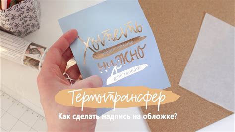 Оформление текста на обложке