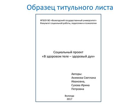 Оформление титульного листа к ФОП до: полное руководство и инструкция