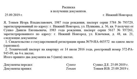 Оформление увольнительных документов