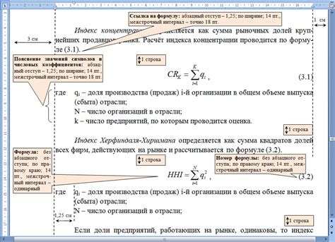 Оформление формулы