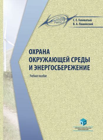 Охрана окружающей среды и Мега Дыбенко