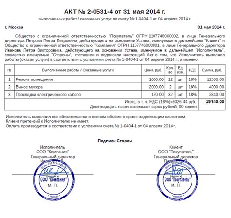 Оцените качество выполненных работ