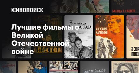 Оцените просмотренные фильмы