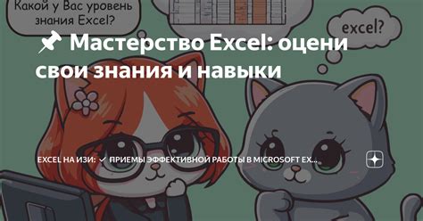 Оцени свои навыки и интересы