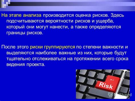 Оценка важности ущерба: ключевые признаки и меры анализа