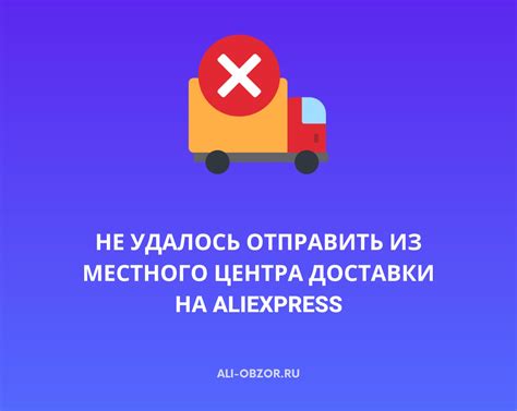 Оценка доставки: что это значит?