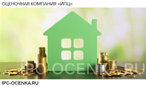 Оценка ипотечной способности