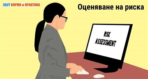 Оценка и законченная работа