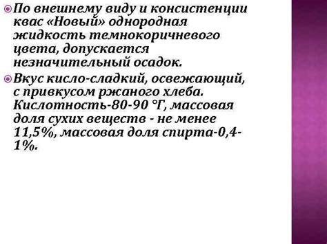 Оценка муки по внешнему виду и консистенции